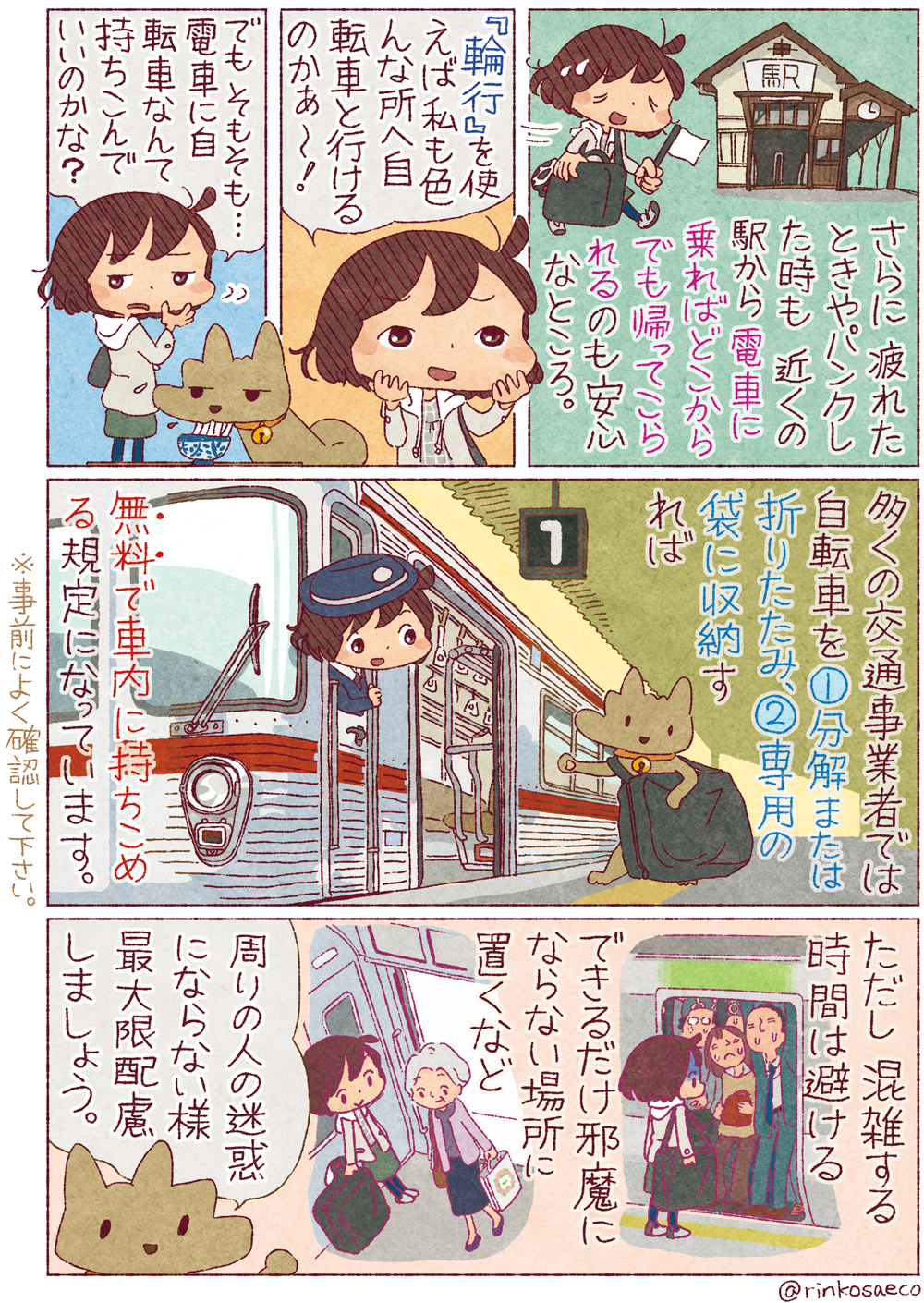 �֍s���͎���̐l�̖��f�ɂȂ�Ȃ��悤�ő���z�����܂��傤