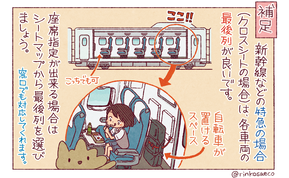 �⑫ ���}�ԗ��̏ꍇ