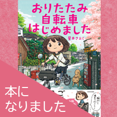 ���肽���ݎ��]�Ԃ͂��߂܂���