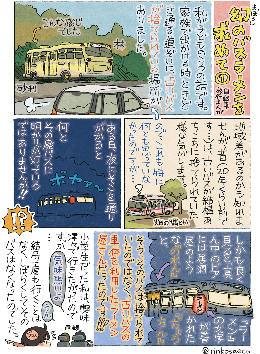 �Â��o�X�̎ԑ̂𗘗p�������[����������