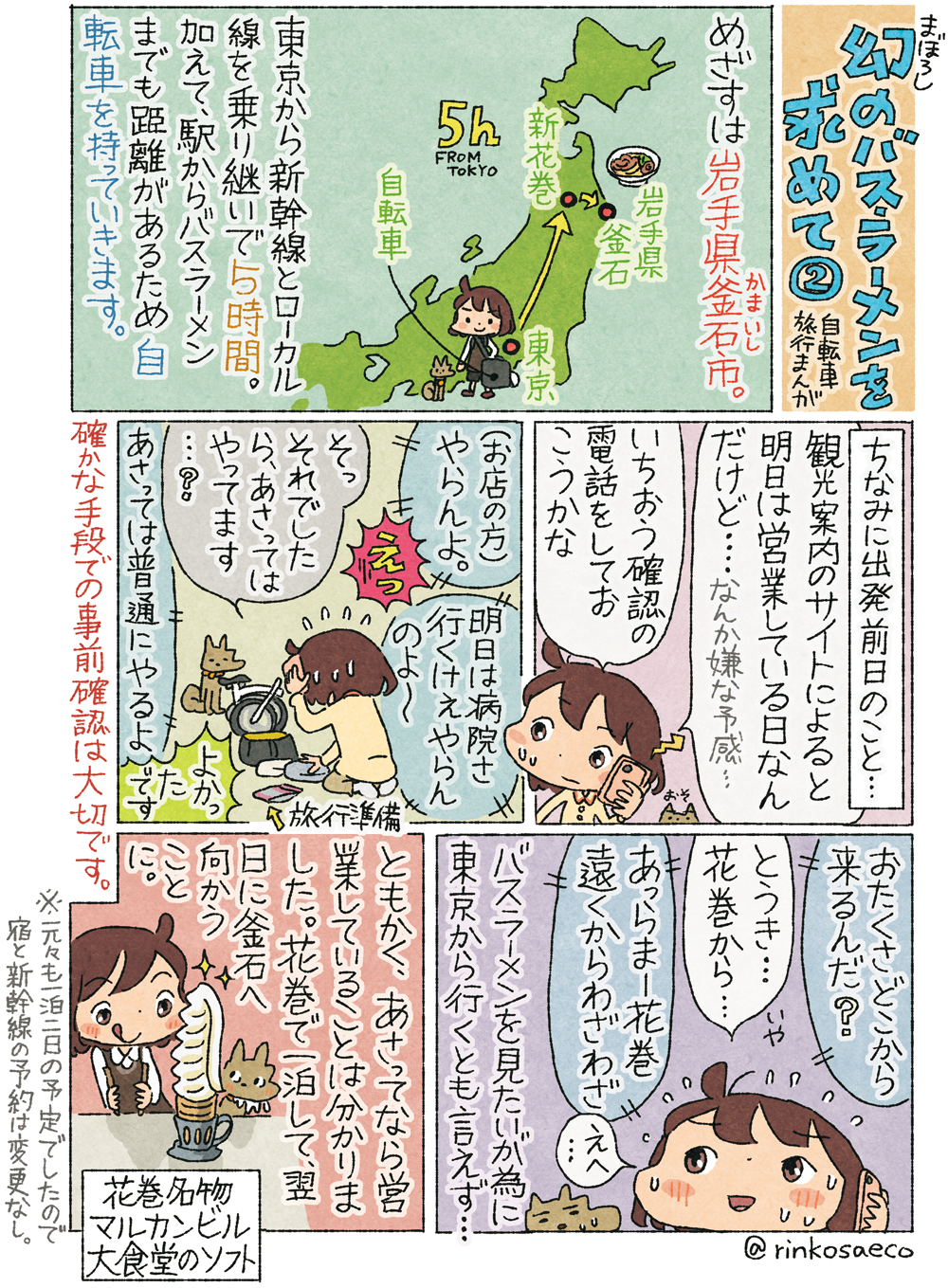 �߂����͊�茧���Ύs