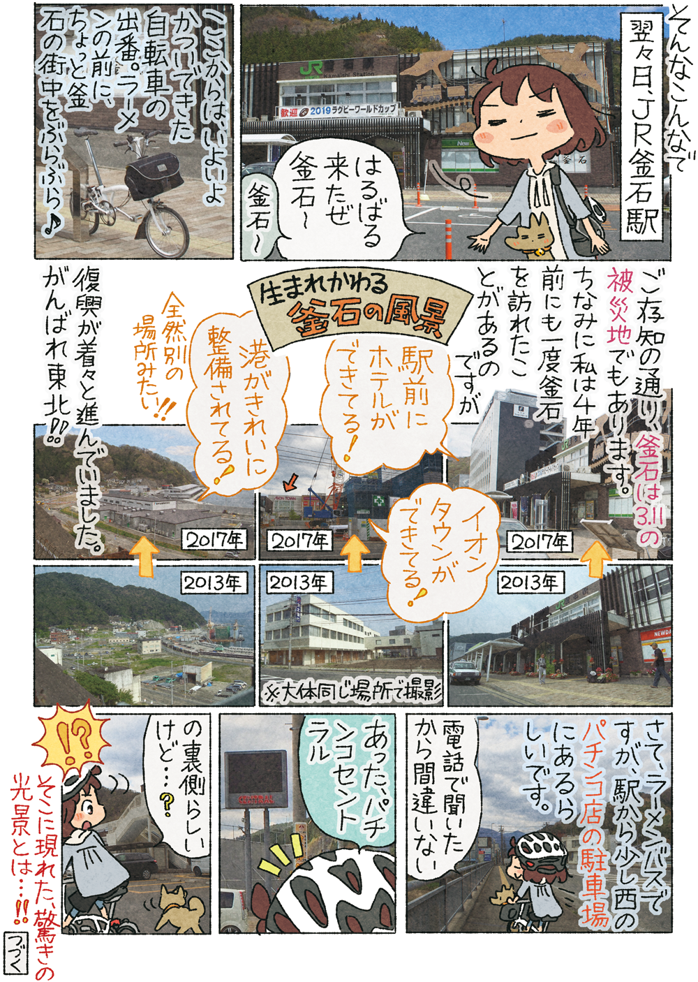 ���܂�ς�銘�΂̕��i