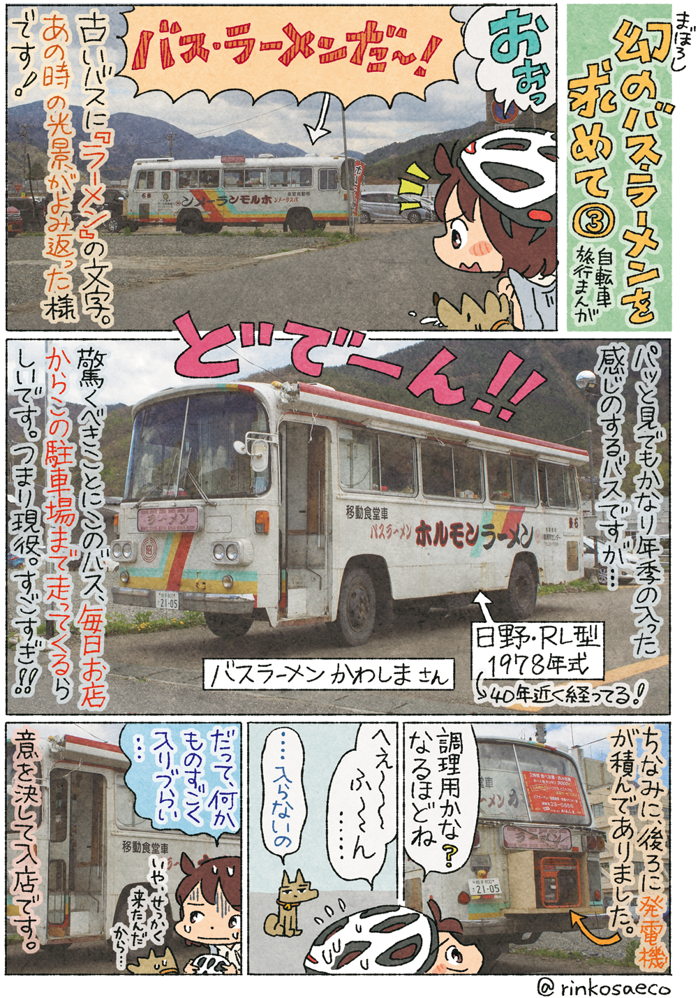 �o�X���[�������킵��