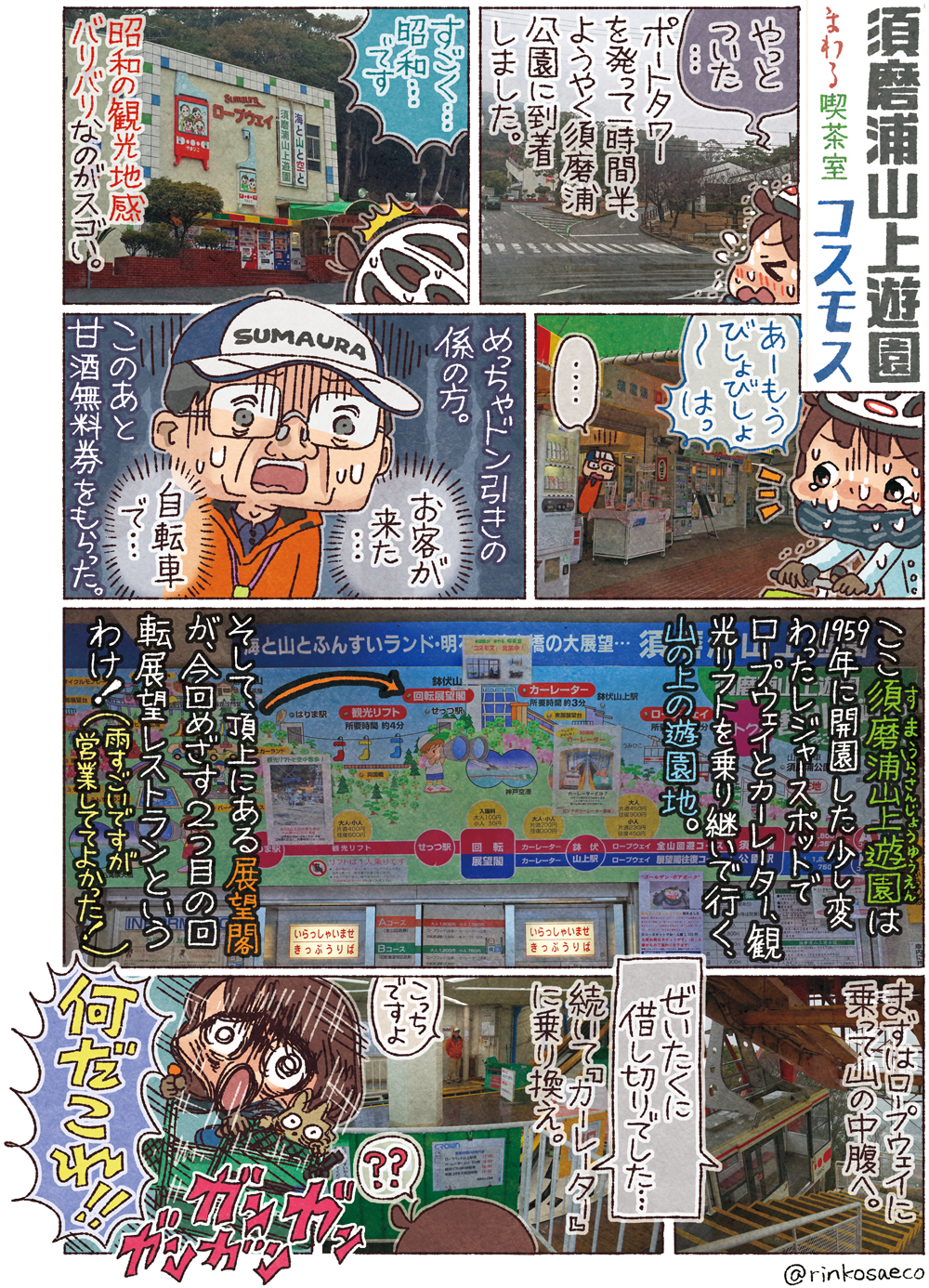 �{���Y�R��V�� �܂��i�����R�X���X