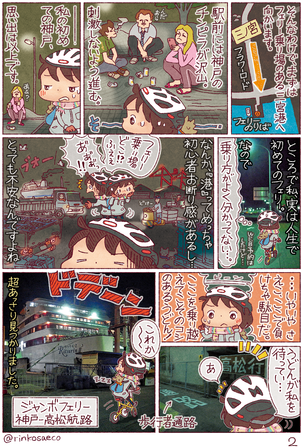 �W�����{�t�F���[ �_��-�����q�H