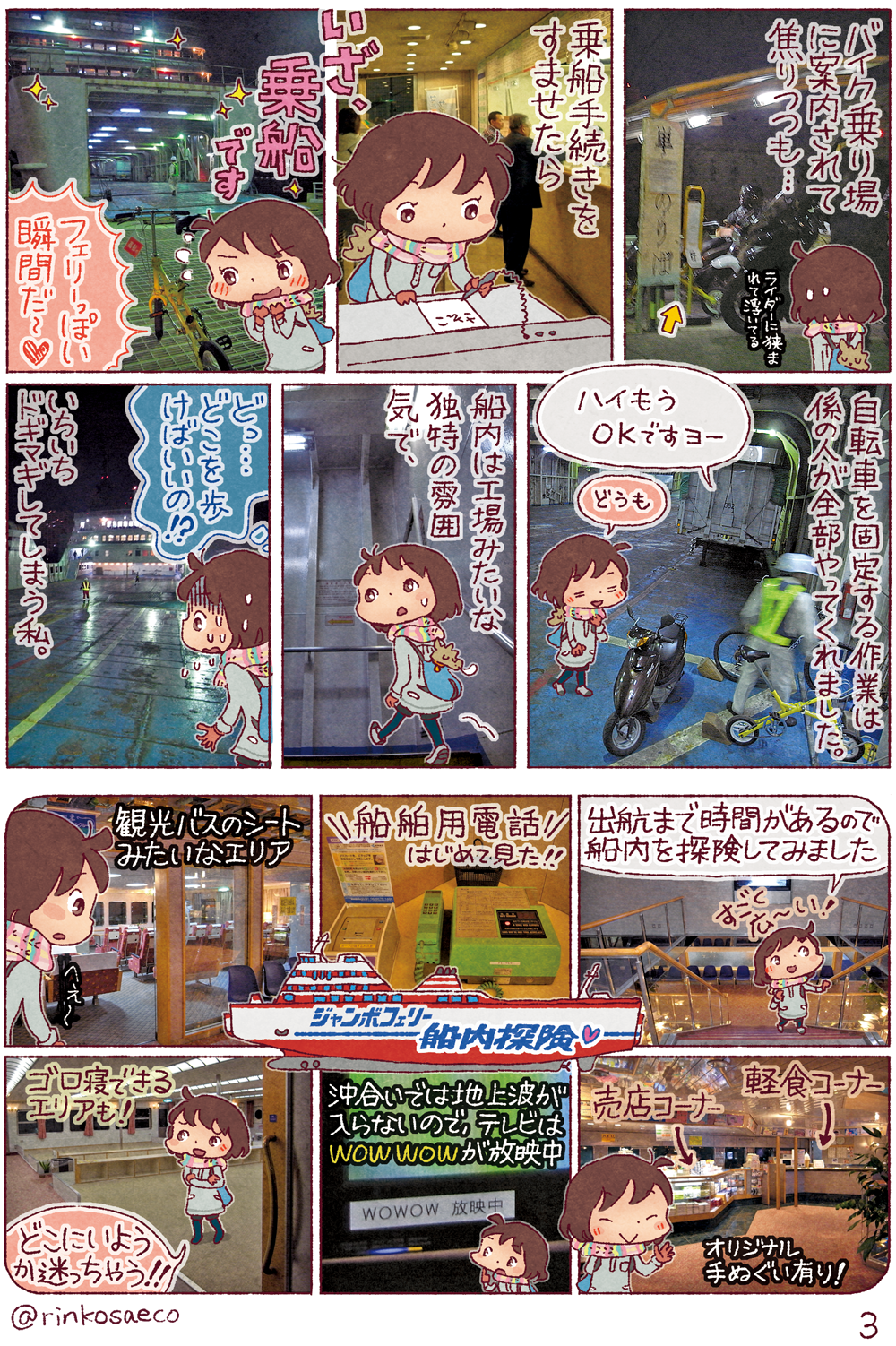 �W�����{�t�F���[