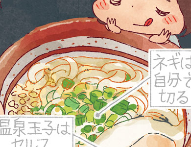 �`�����Ɠd�Ԃ�! ���ǂ񉮂��񏄂�in����