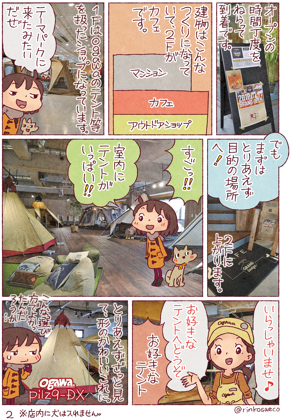 �����Ƀe���g�������ς�!!