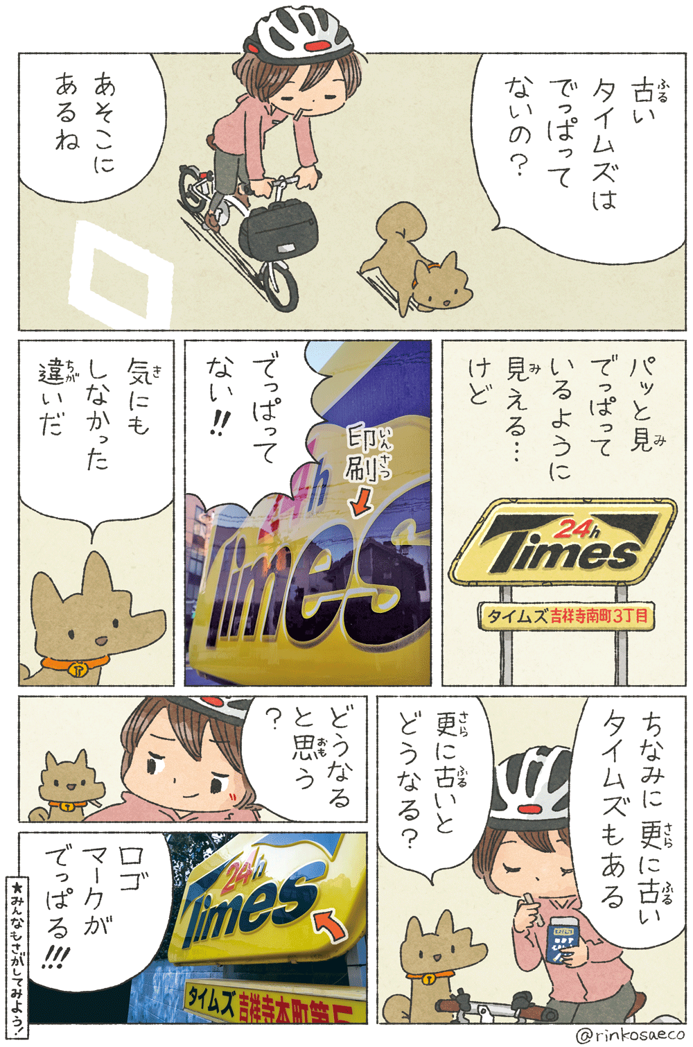 �^�C���Y�̊Ŕ�