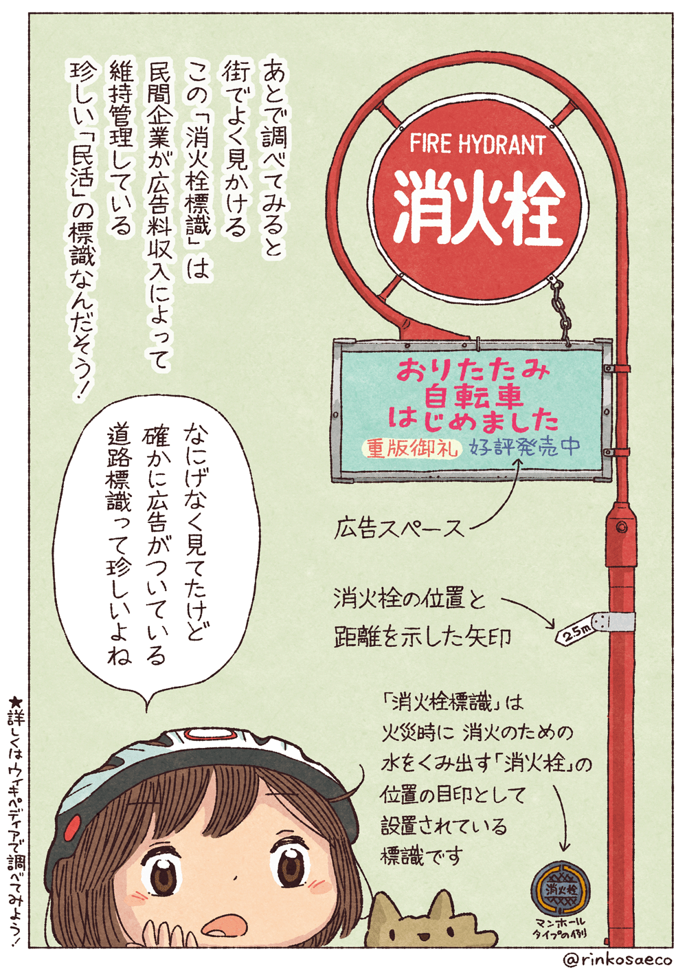 ���ΐ��̕W��