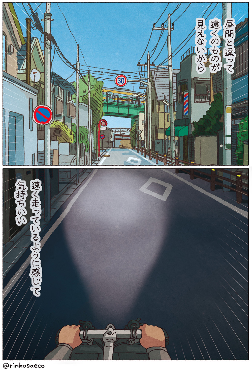 ��Ɏ��]�Ԃő���̂��D�� 