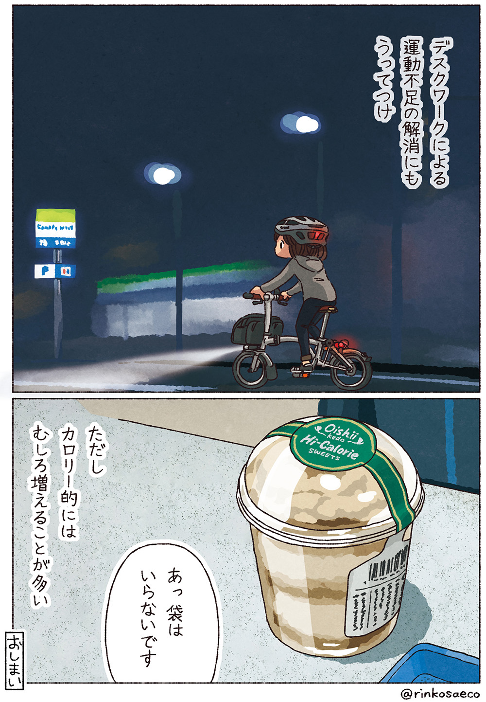 ��Ɏ��]�Ԃő���̂��D�� 