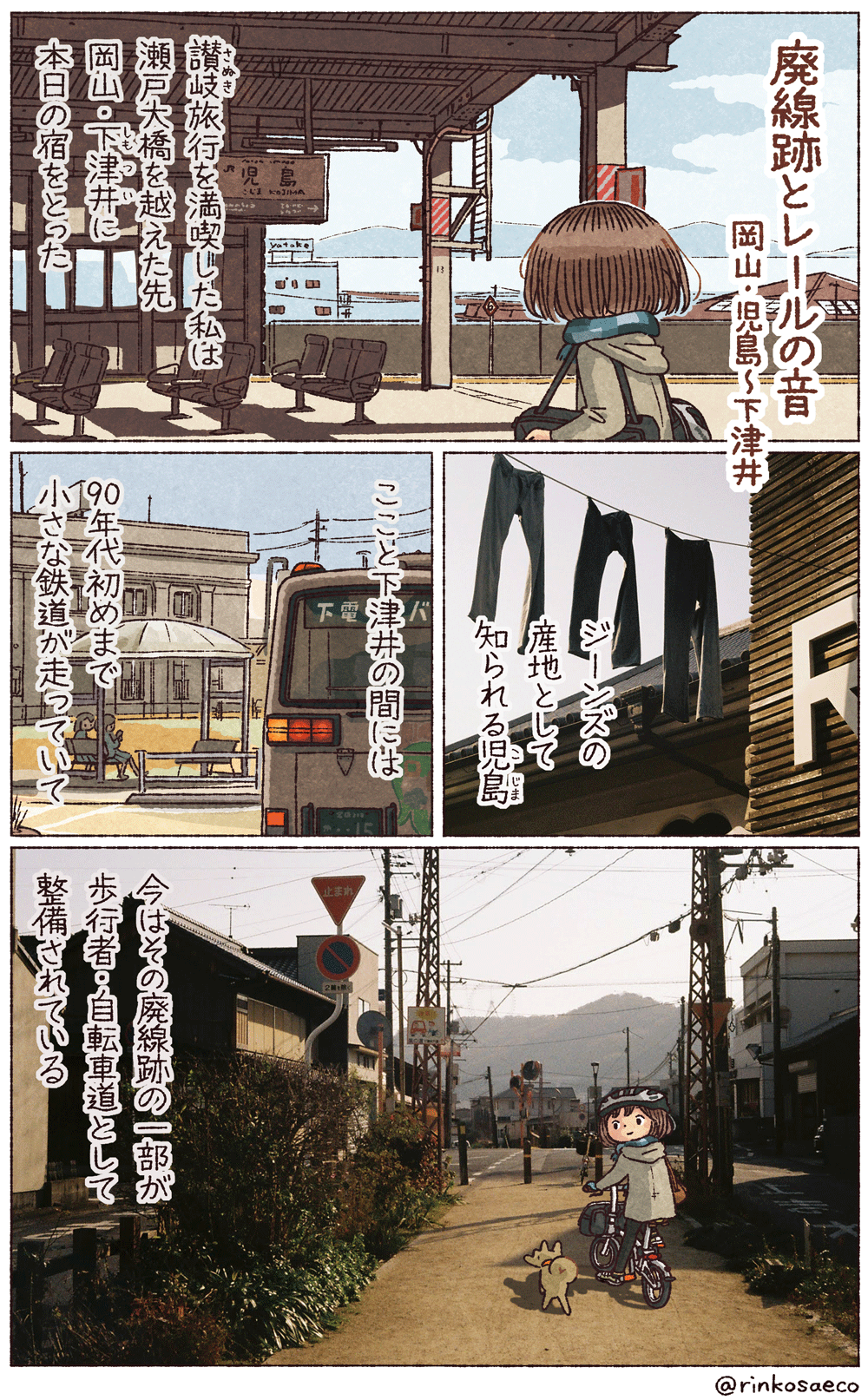 �p���Ղƃ��[���̉�