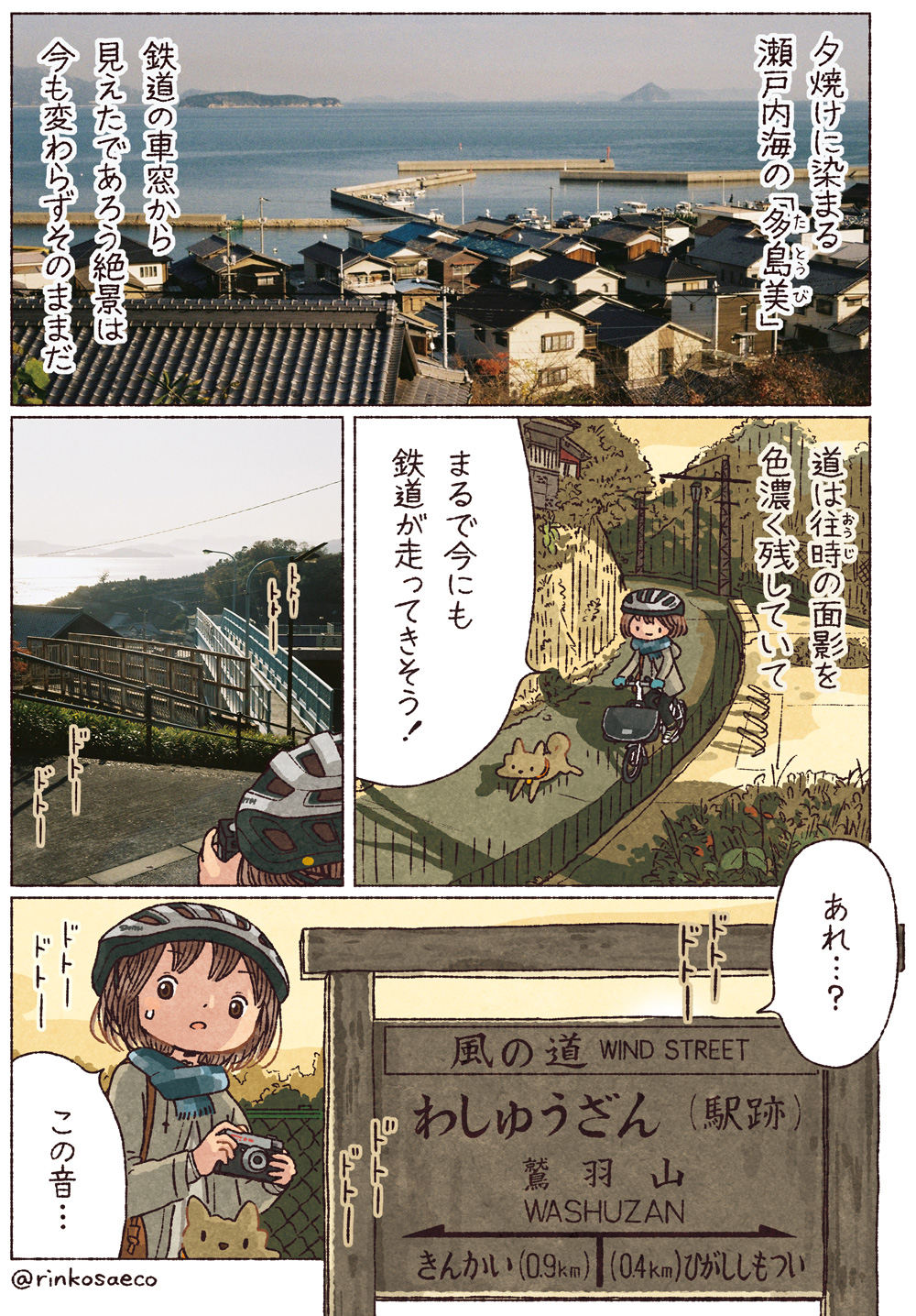 �p���Ղƃ��[���̉�