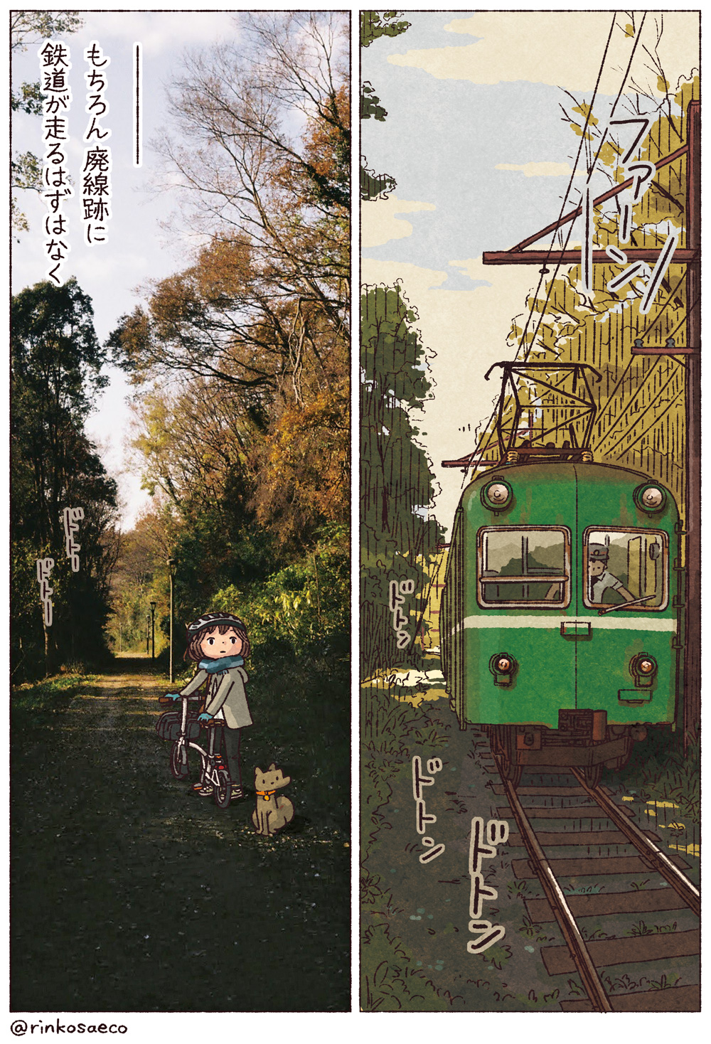 �p���Ղƃ��[���̉�